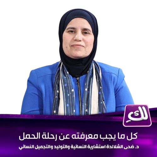 Doctor_Doha_Alshaladeh Doctor_Doha_Alshaladeh