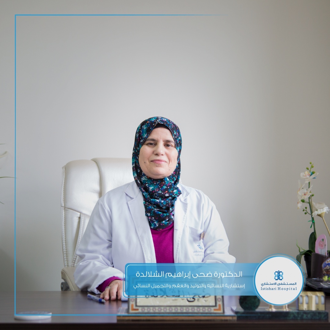عمليات تظييق المهبل عمان